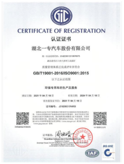 Hubei Yizhuan Specializes in its Own Brand ISO9001 Hubei Yizhuan Specializes in its Own Brand